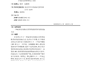 耐黄变有机硅改性聚氨酯柔软剂的制备方法