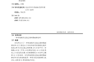 木地板用过氯乙烯树脂耐磨涂料