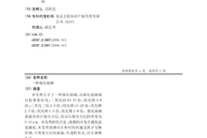 强化玻璃