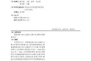 暴露高能(001)晶面六方相CdS纳米片的制备方法
