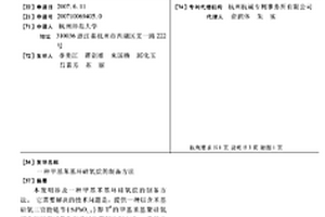 甲基苯基环硅氧烷的制备方法
