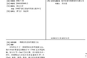 砜基的还原性脱除方法