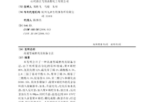 高速型减磨剂及制备方法