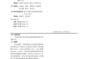 微孔膜用高密度聚乙烯树脂组合物及其制备方法