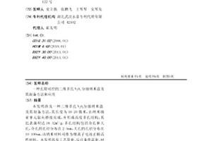 孔隙可控的三维多孔V2O5分级纳米盘及其制备方法和应用