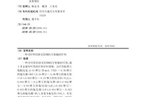 可钎焊铝钢及铝铜的含铯铷的钎剂