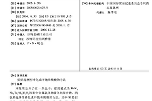 烷烃选择性转化成不饱和羧酸的方法