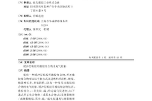 缓冲层贴胶用橡胶组合物及充气轮胎