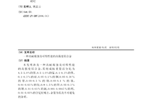 高耐腐蚀及可焊性能的高强度铝合金