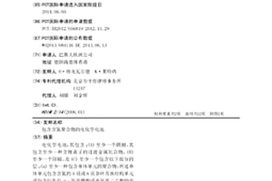 包含含氮聚合物的电化学电池