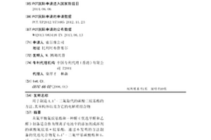 用于制造1,1’-二氟取代的碳酸二烷基酯的方法、其异构体以及含它的电解质组合物