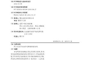用于电化学电池中电解液的添加剂