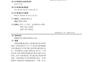 碳酸氟代亚乙酯的蒸馏纯化方法