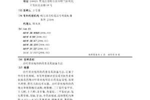 治疗带状疱疹的药膏及其制备方法