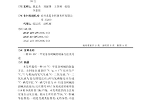 10-11C -甲氧基喜树碱的制备方法及用途