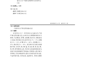 和田玉纤维及其制备方法