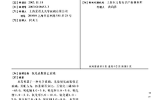 视见函数修正玻璃