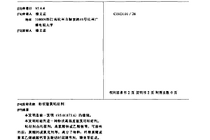 粉状建筑粘结剂