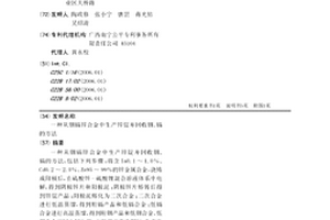 从铟镉锌合金中生产锌锭并回收铟、镉的方法