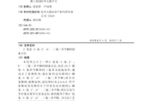2-氨基-5-氯-2′，6′-二氟二苯甲酮的制备方法