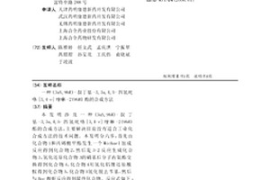 (3aS,9bR)-叔丁基-3,3a,4,5-四氢吡咯[3,4-c]喹啉-2(9bH)酯的合成方法