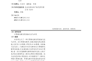 石墨烯电极及其制备方法与应用