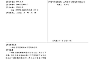水分散性醇酸树脂的制备方法