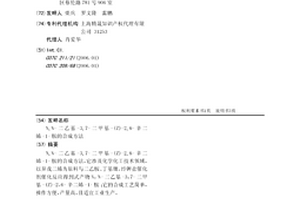 N,N-二乙基-3,7-二甲基-(Z)-2,6-辛二烯-1-胺的合成方法