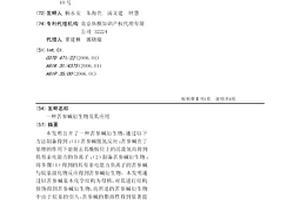 苦参碱衍生物及其应用