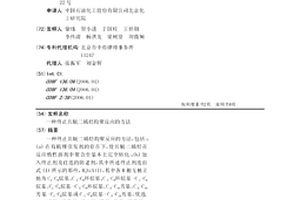 终止共轭二烯烃均聚反应的方法