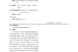 环保型细微裂隙灌浆材料