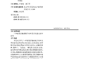 耐高温陶瓷复合材料及其制备方法和应用