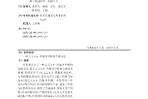 2,3,5,6-四氟苯甲醇的合成方法