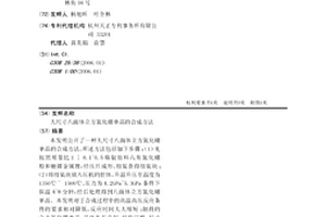 大尺寸八面体立方氮化硼单晶的合成方法