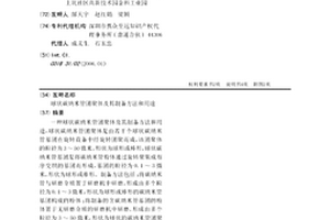球状碳纳米管团聚体及其制备方法和用途