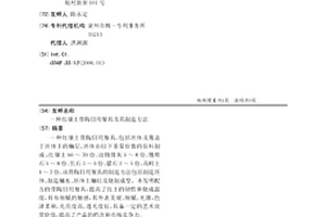 红壤土骨陶日用餐具及其制造方法