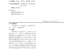 合成(Z)-1-甲氧基-2-(甲氧基甲基)-3,3-二苯基-1-乙烯的方法