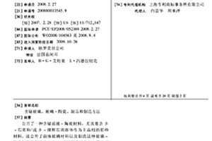 含铋玻璃、玻璃-陶瓷、制品和制造方法
