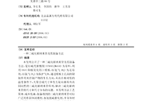 二硫化钼纳米管及其制备方法