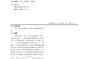 一类二苯乙炔双噻吩二醇衍生物的制备及应用