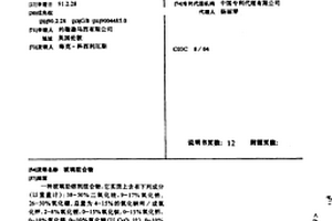 玻璃组合物