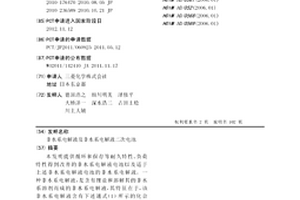 非水系电解液及非水系电解液二次电池