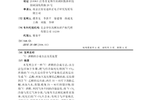 11C-酒精的合成方法及其装置