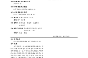 层合物以及防止或减少层合物带电的方法