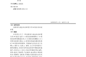 无收缩大流态水泥砂浆专用0#胶晶及水泥砂浆