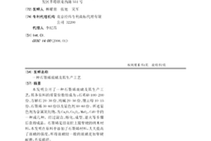 石墨烯玻璃及其生产工艺