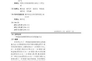 制取低碳烯烃催化剂及其制备方法