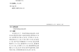 砂型铸造水基涂料