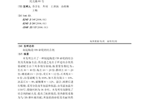 制造陶瓷CBN砂轮的结合剂