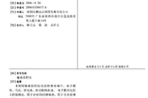 输液监控仪